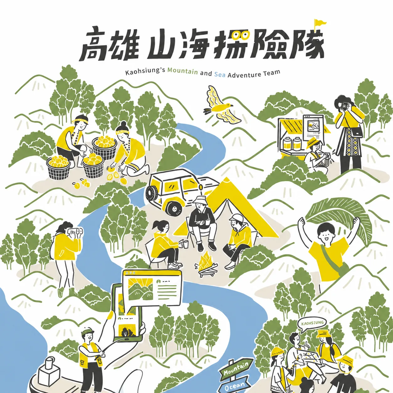 邊玩邊拍開箱地方創生 |「高雄山海探險隊」解密六大路線　同步推出短影音賽事熱烈開報