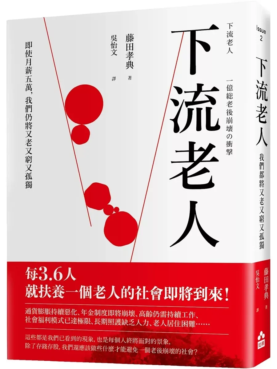 我們想要的老後，是靠自己撐住，還是靠社區一起把人接住？